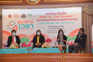 thaihealth ธนาคารเวลา สร้างหลักสูตรเรียนรู้สังคมสูงวัย