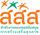 การใช้ตราสัญลักษณ์