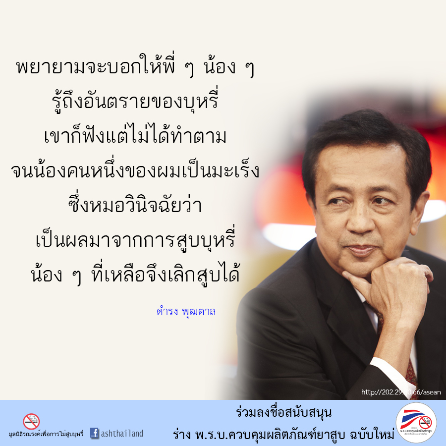 คำพูดคนดัง