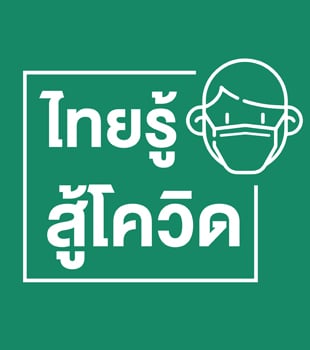 https://www.thaihealth.or.th/wp-content/uploads/2022/05/adhipqrsvwx6_280.jpeg
