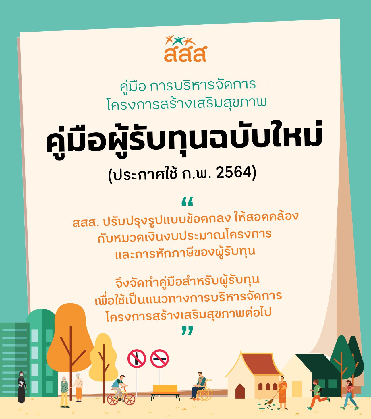 https://www.thaihealth.or.th/wp-content/uploads/2022/05/afiopux46789_261.jpeg