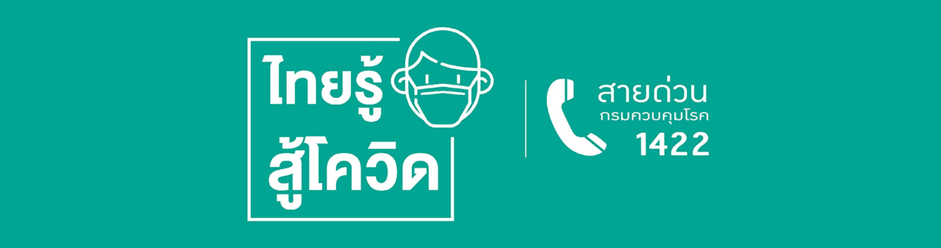 https://www.thaihealth.or.th/wp-content/uploads/2022/05/banner-main-new-home-2.jpg