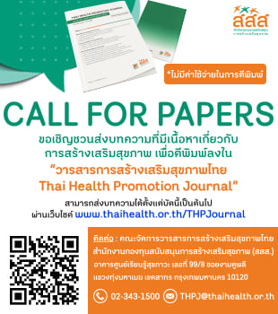 https://www.thaihealth.or.th/wp-content/uploads/2022/05/cdfgjkostxz8_284.jpeg