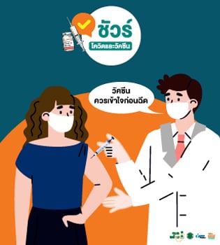 https://www.thaihealth.or.th/wp-content/uploads/2022/05/cdfgklmnotvw_268.jpeg