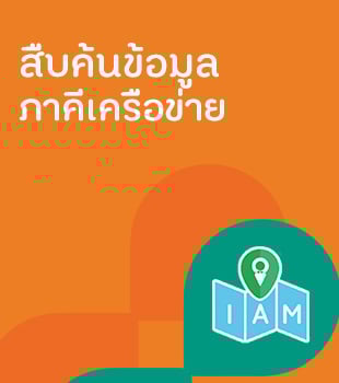 https://www.thaihealth.or.th/wp-content/uploads/2022/06/MicrosoftTeams-image-4.jpg