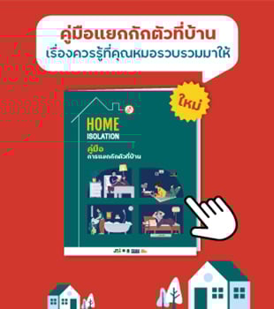 https://www.thaihealth.or.th/wp-content/uploads/2022/07/10-2.jpeg