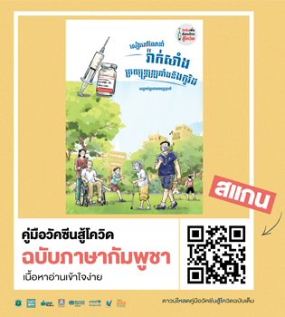 https://www.thaihealth.or.th/wp-content/uploads/2022/07/16.jpeg