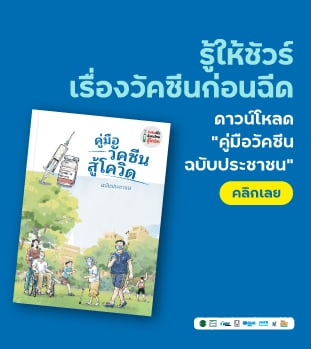 https://www.thaihealth.or.th/wp-content/uploads/2022/07/17.jpeg