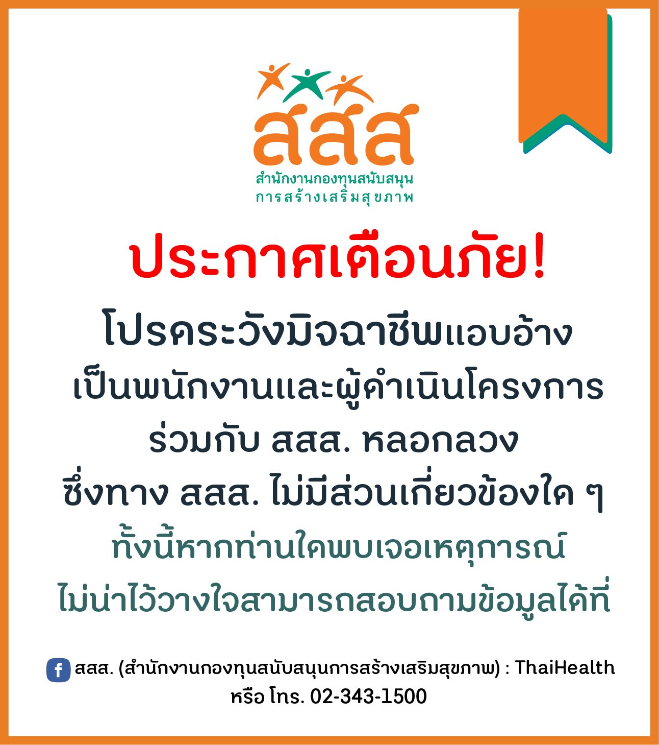 https://www.thaihealth.or.th/wp-content/uploads/2022/07/19.jpeg