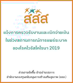 https://www.thaihealth.or.th/wp-content/uploads/2022/07/22.jpeg
