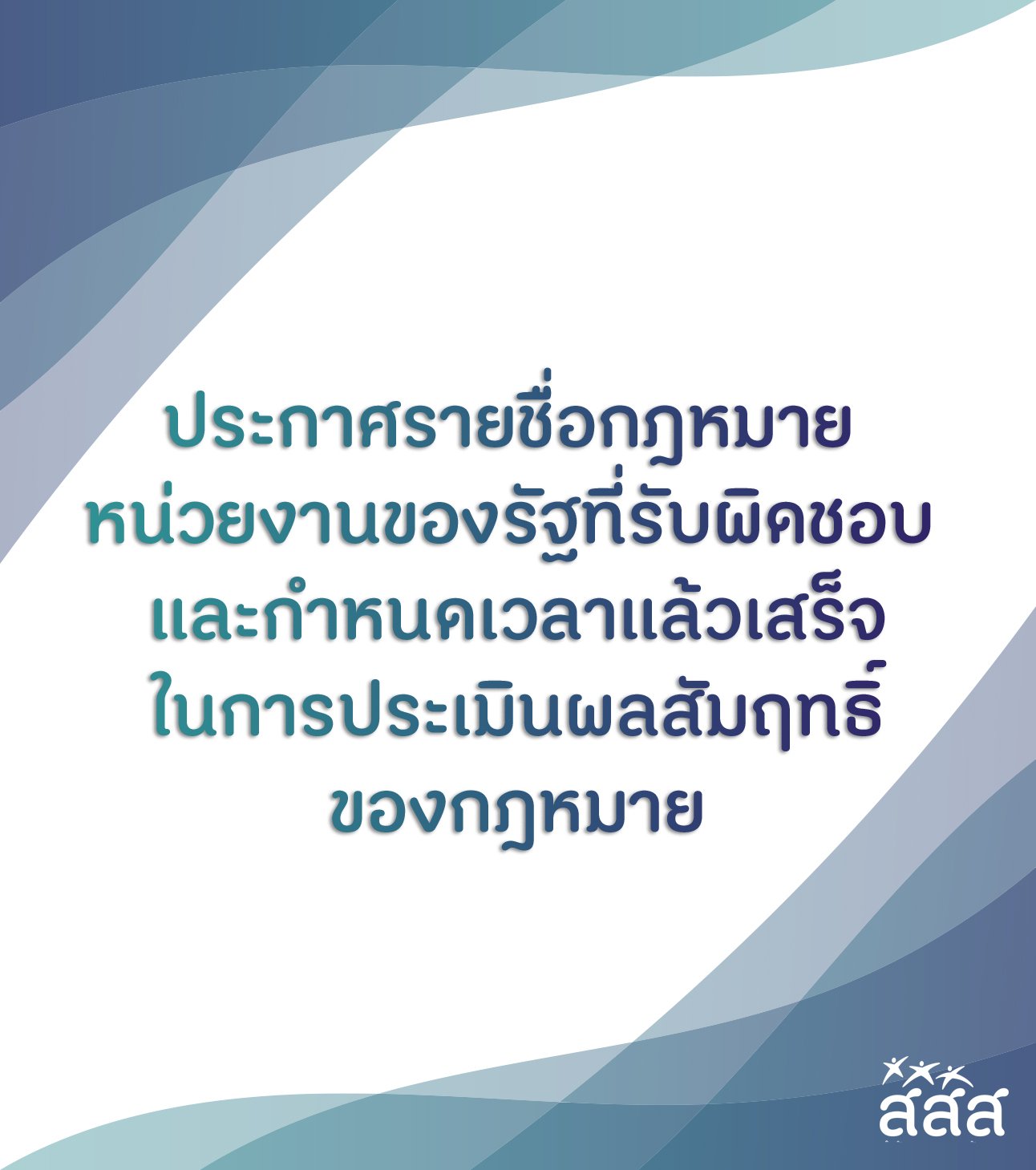 https://www.thaihealth.or.th/wp-content/uploads/2022/07/23.jpeg