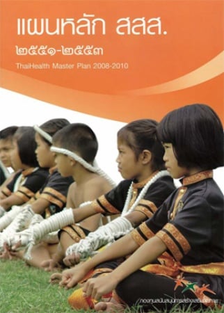 คณะกรรมการกองทุนฯ