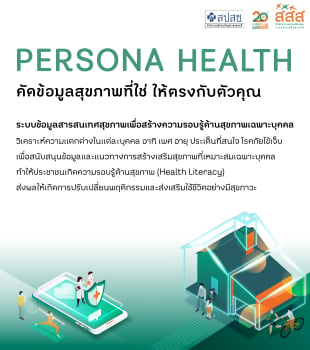 https://www.thaihealth.or.th/wp-content/uploads/2022/07/7-4.jpeg