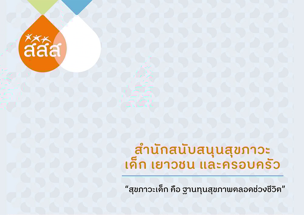 แนะนำองค์กร