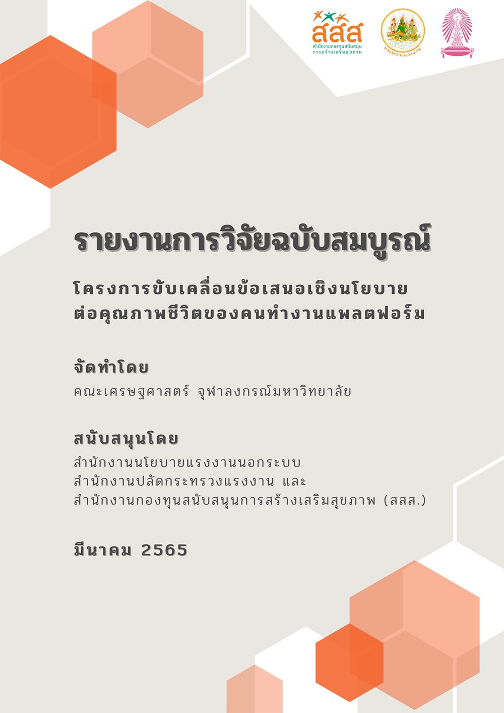 New Home Theme 3