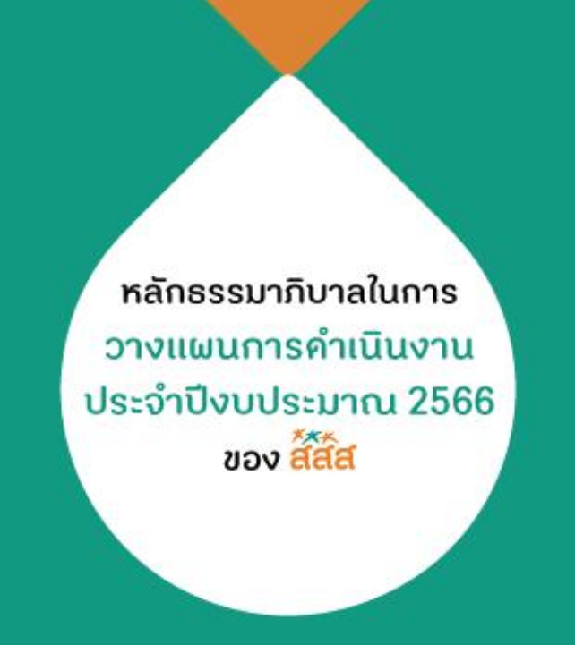 https://www.thaihealth.or.th/wp-content/uploads/2022/08/สกรีนช็อต-2022-08-11-044241.png