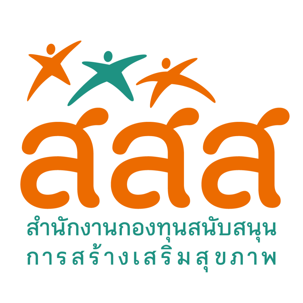 สำนักงานกองทุนสนับสนุนการสร้างเสริมสุขภาพ (สสส.)