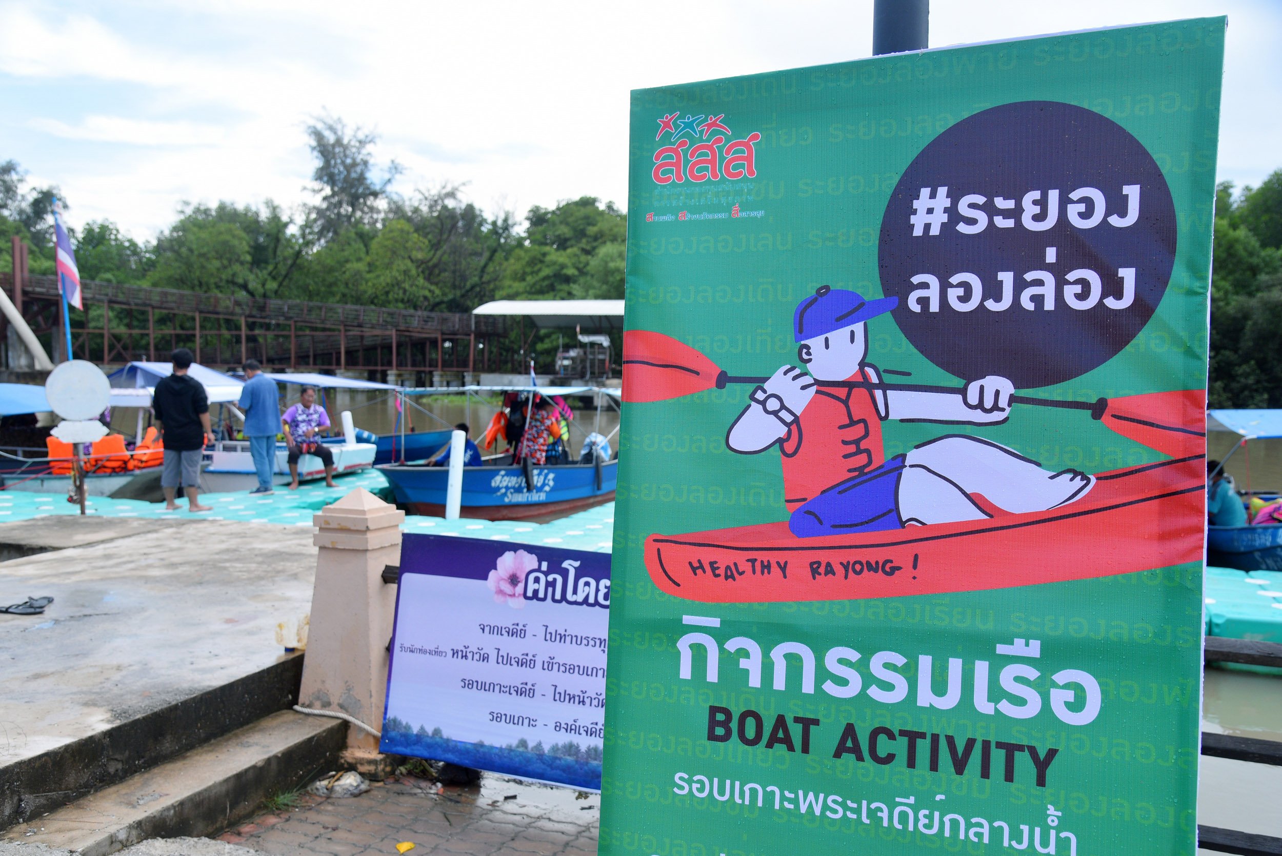 HealthyRayong