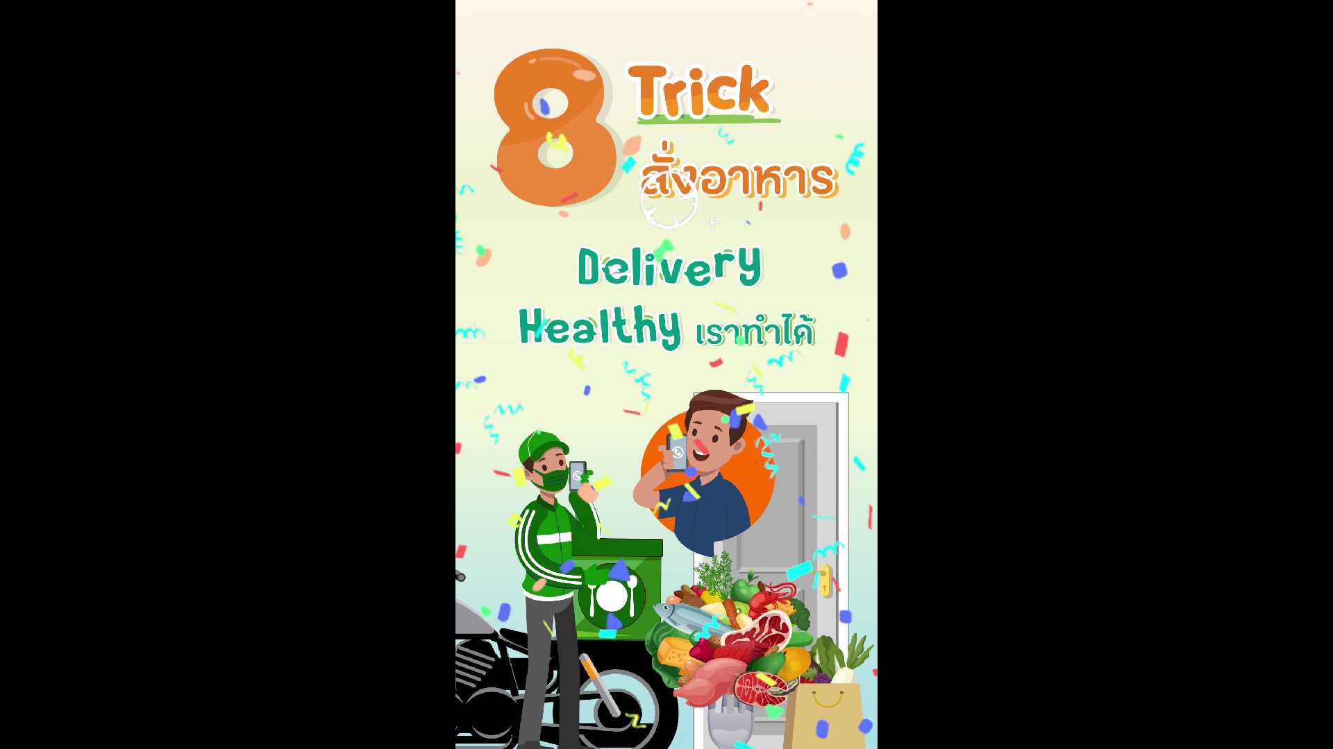 8 Trick สั่งอาหาร Delivery Healthy คุณทำได้