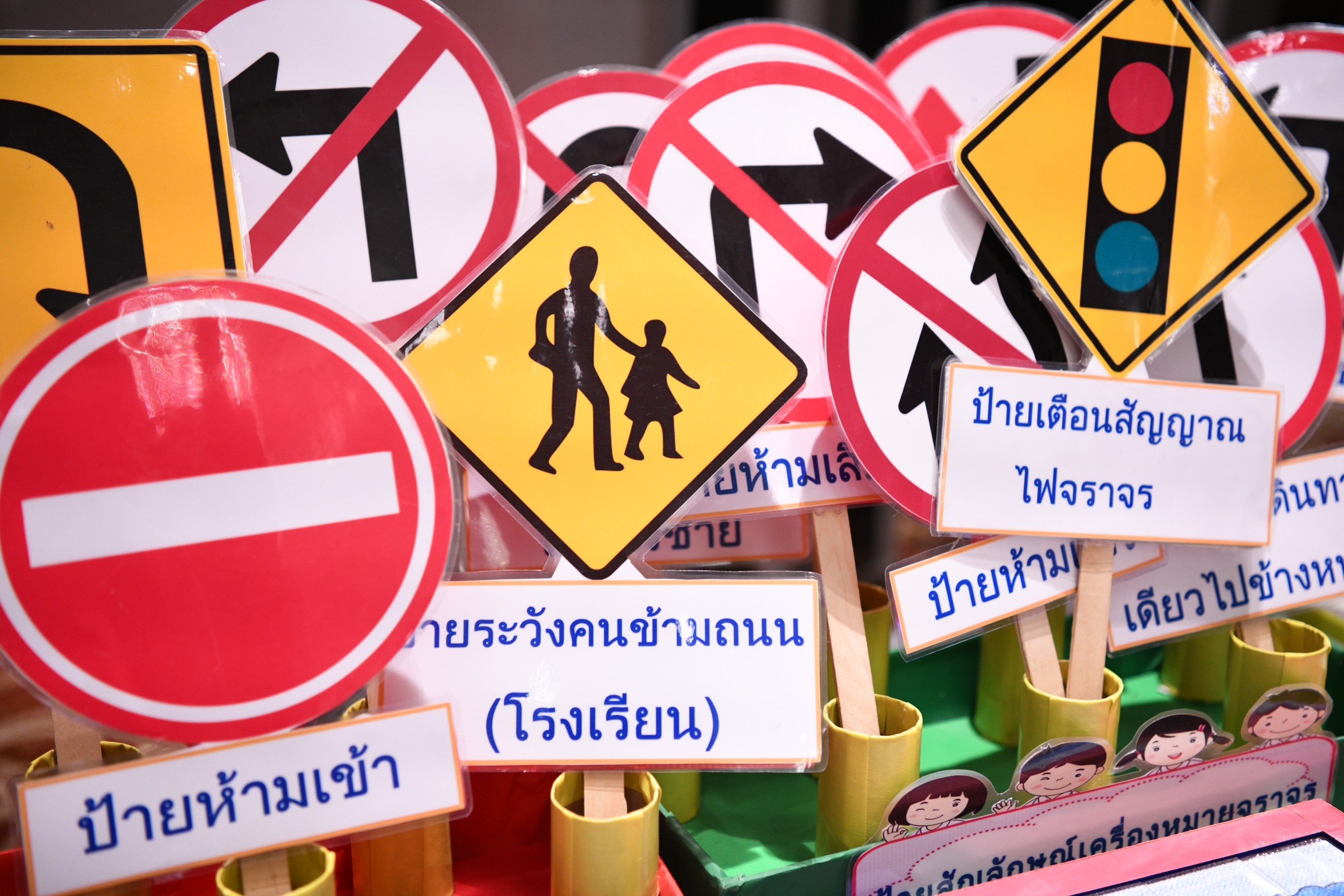 พัฒนาศูนย์เด็กเล็ก