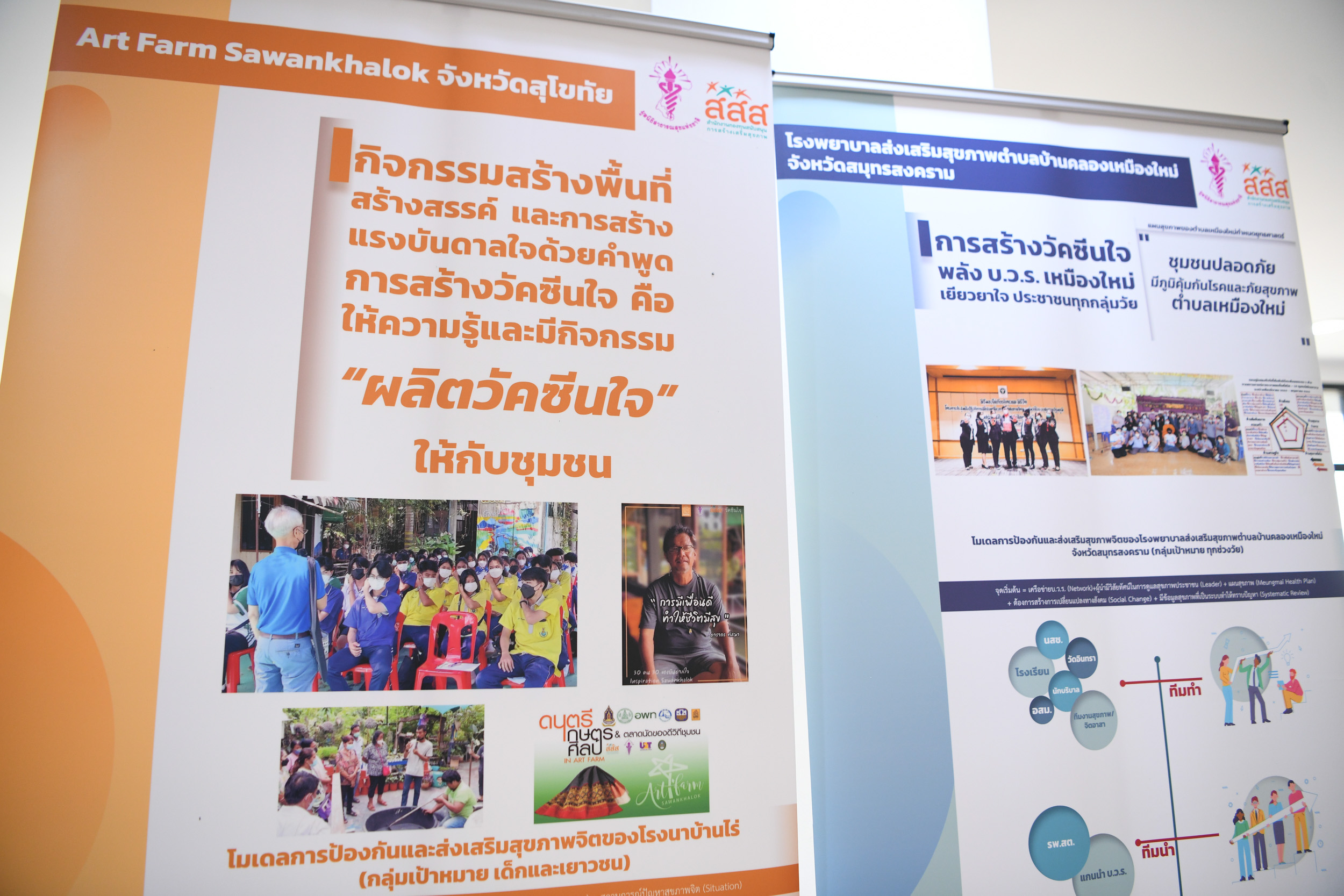 สุขภาพจิต_4
