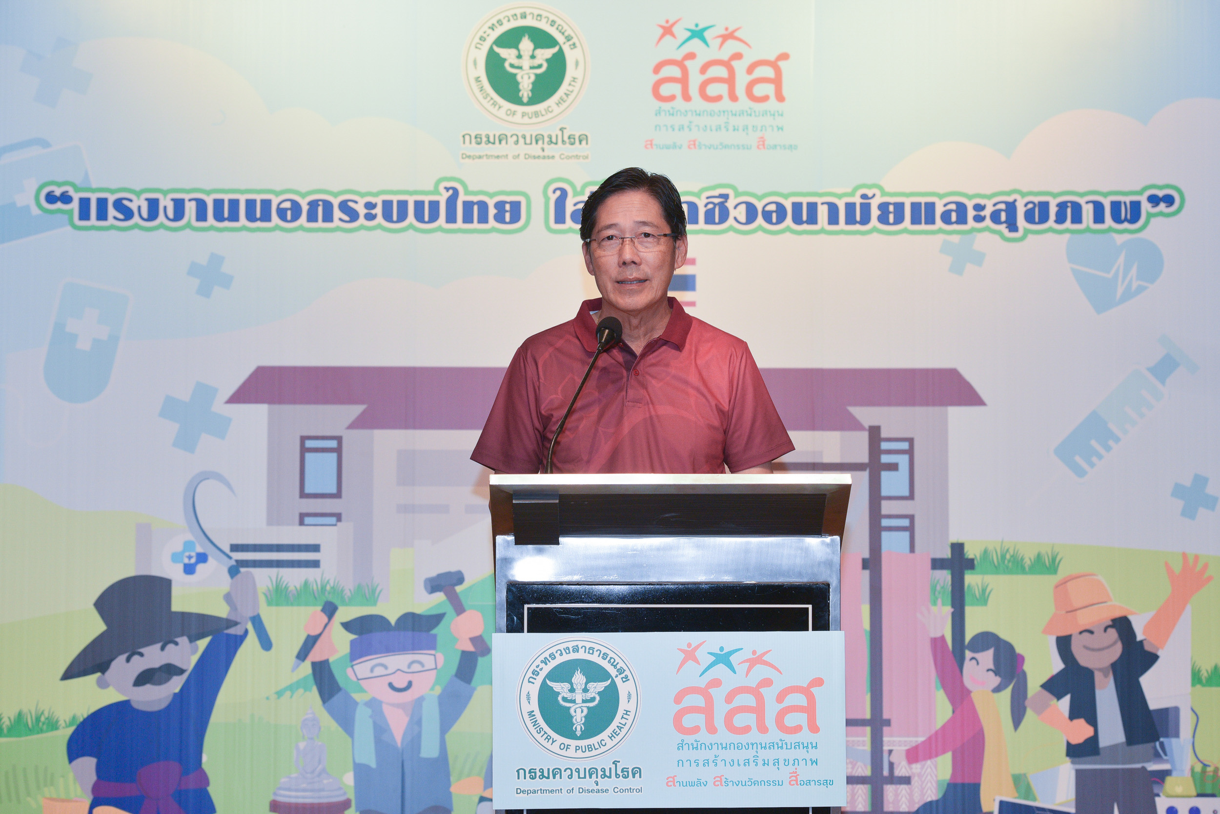 แรงงานนอกระบบ_13