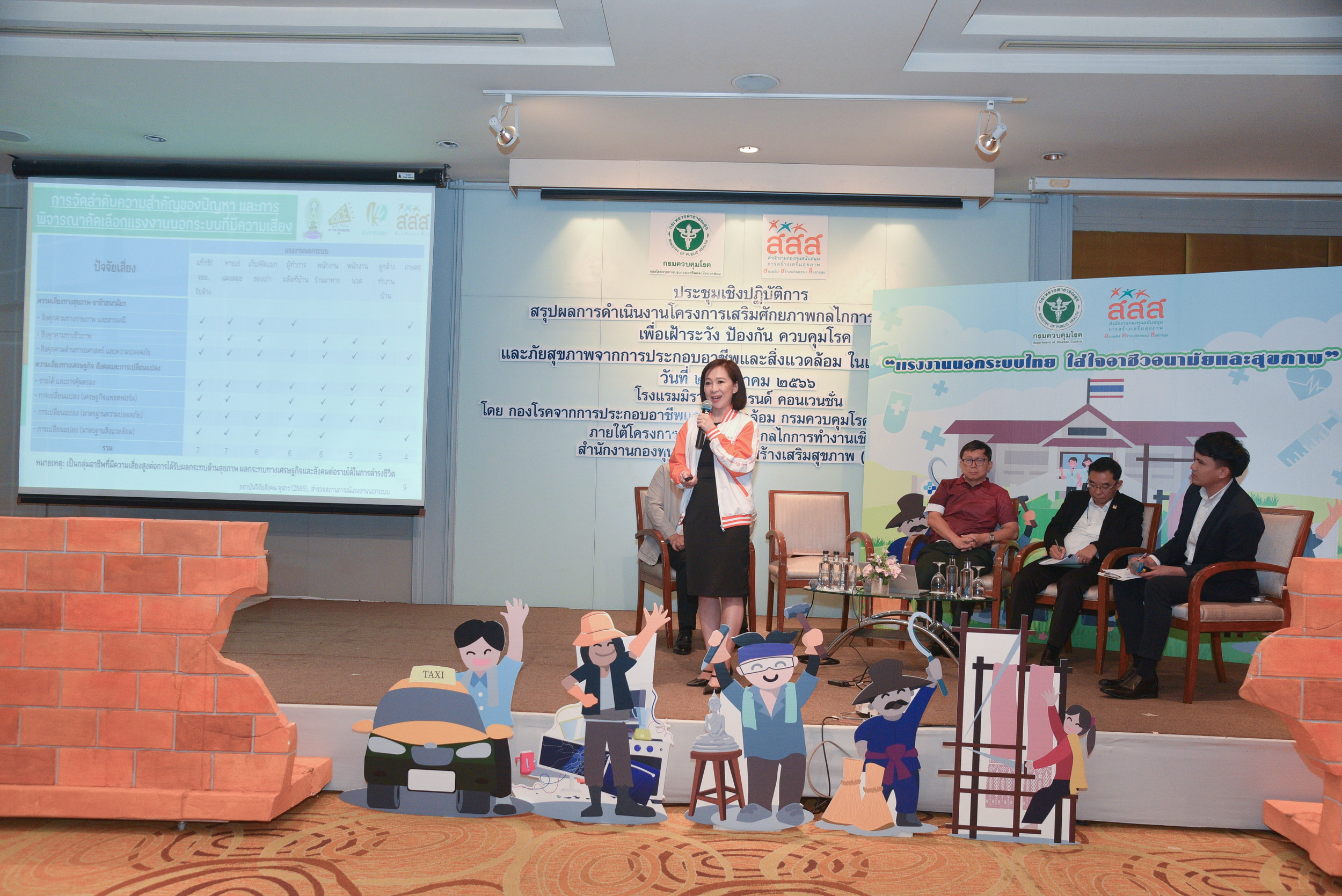 แรงงานนอกระบบ_25