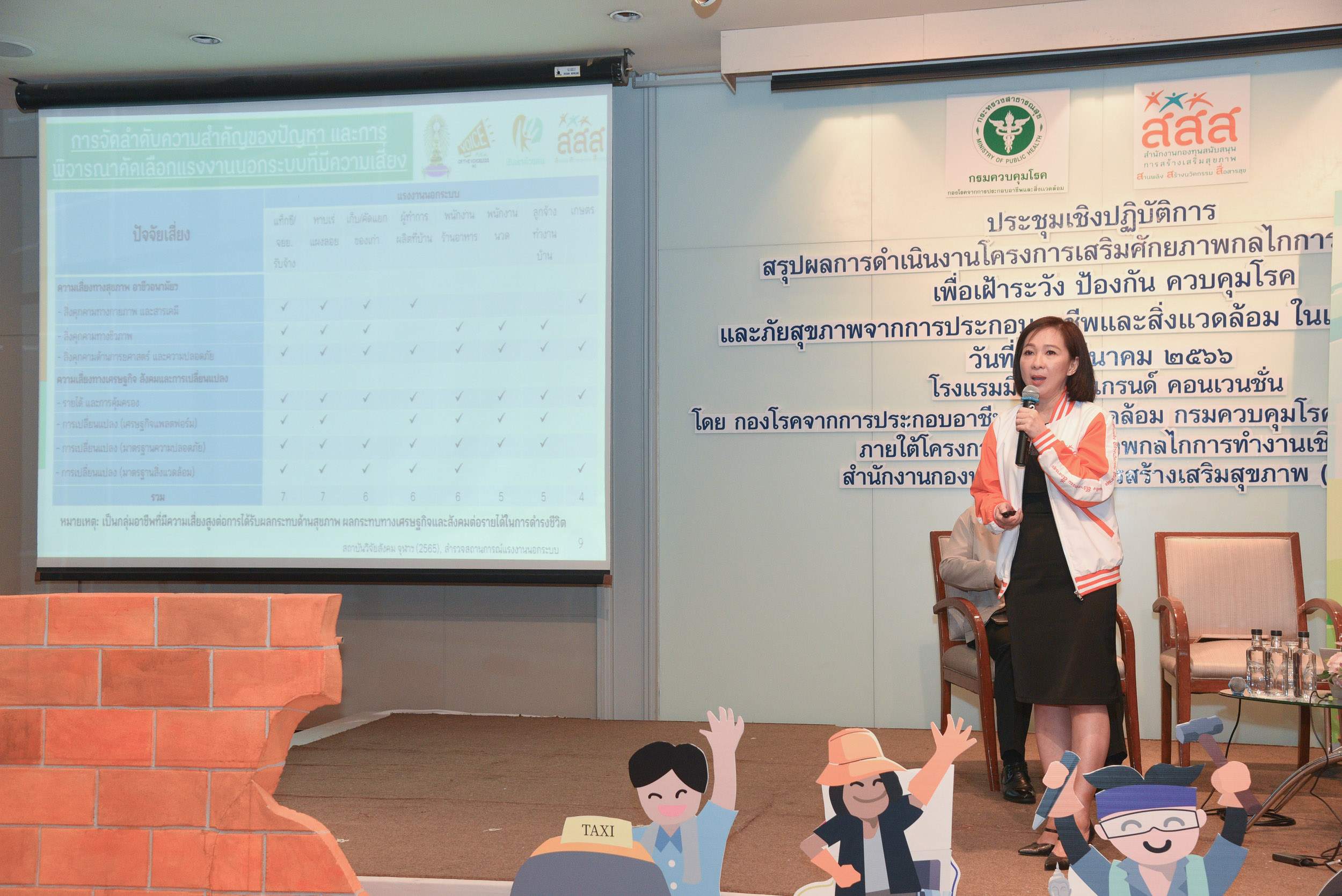 แรงงานนอกระบบ_26