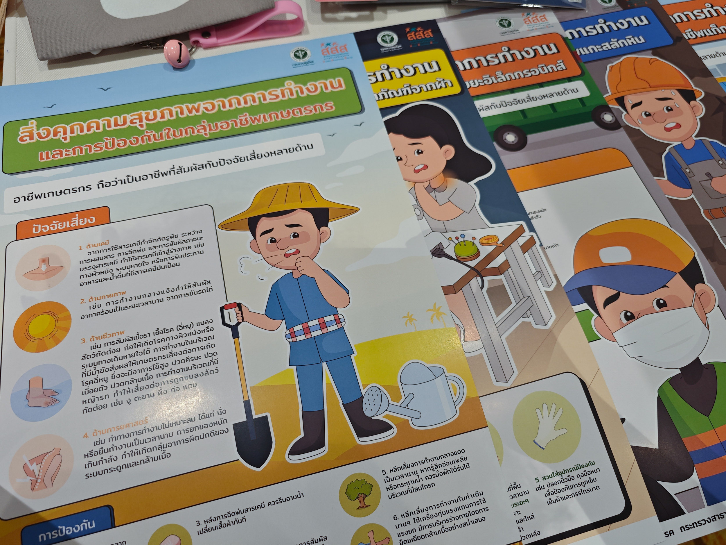 แรงงานนอกระบบ_33
