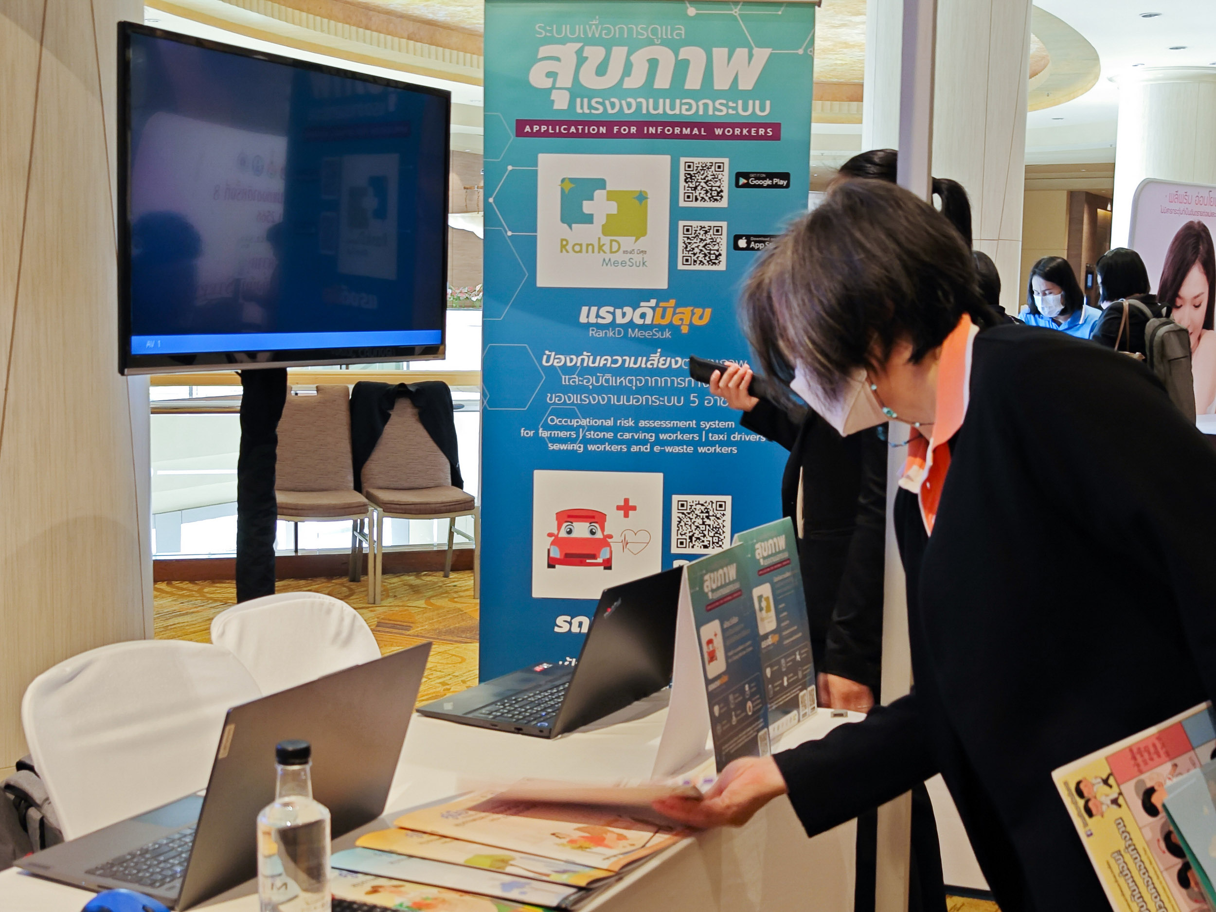 แรงงานนอกระบบ_34