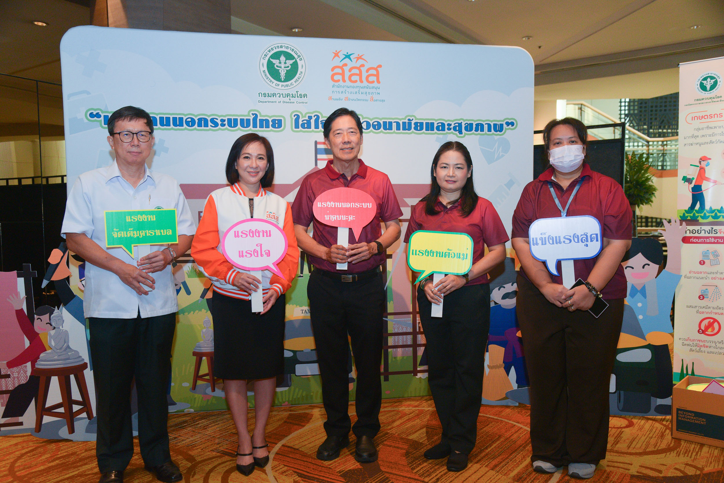 แรงงานนอกระบบ_6