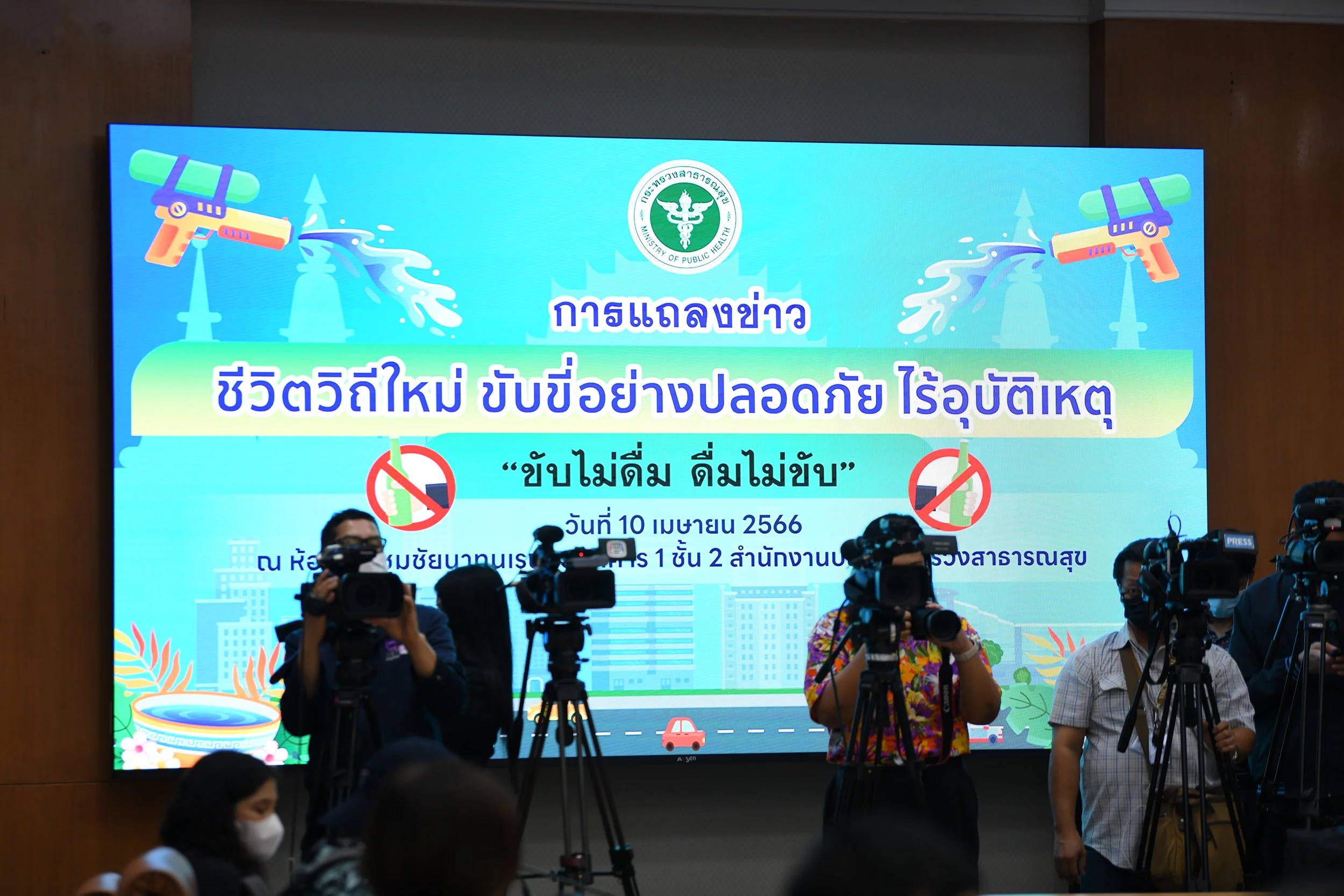 ดื่มไม่ขับ_4