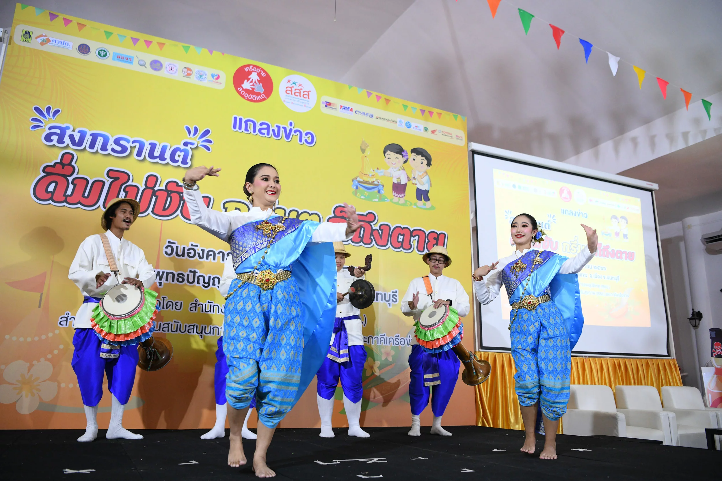 สงกรานต์