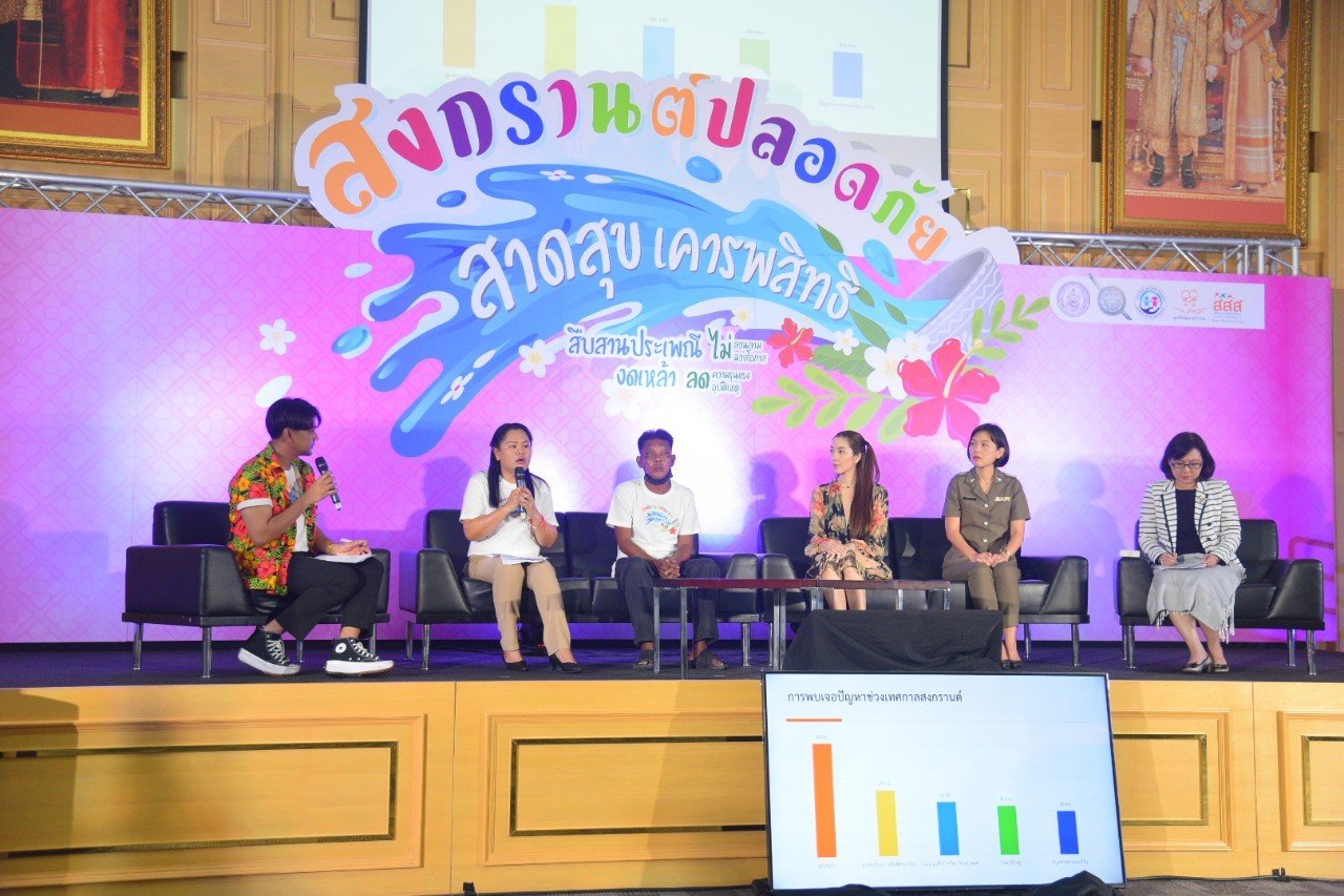 สาดสุข