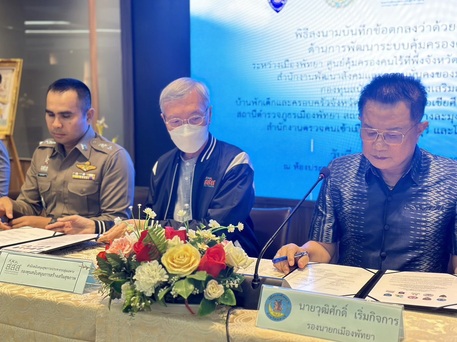 สสส สานพลัง เมืองพัทยา MOU 12 หน่วยงาน พัฒนาระบบคุ้มครองคนไร้บ้าน
