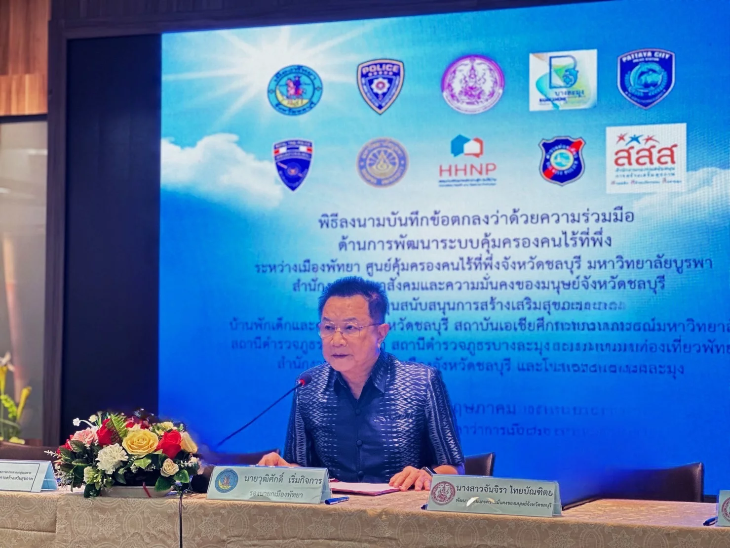 วุฒิศักดิ์ เริ่มกิจการ รองนายกเมืองพัทยา