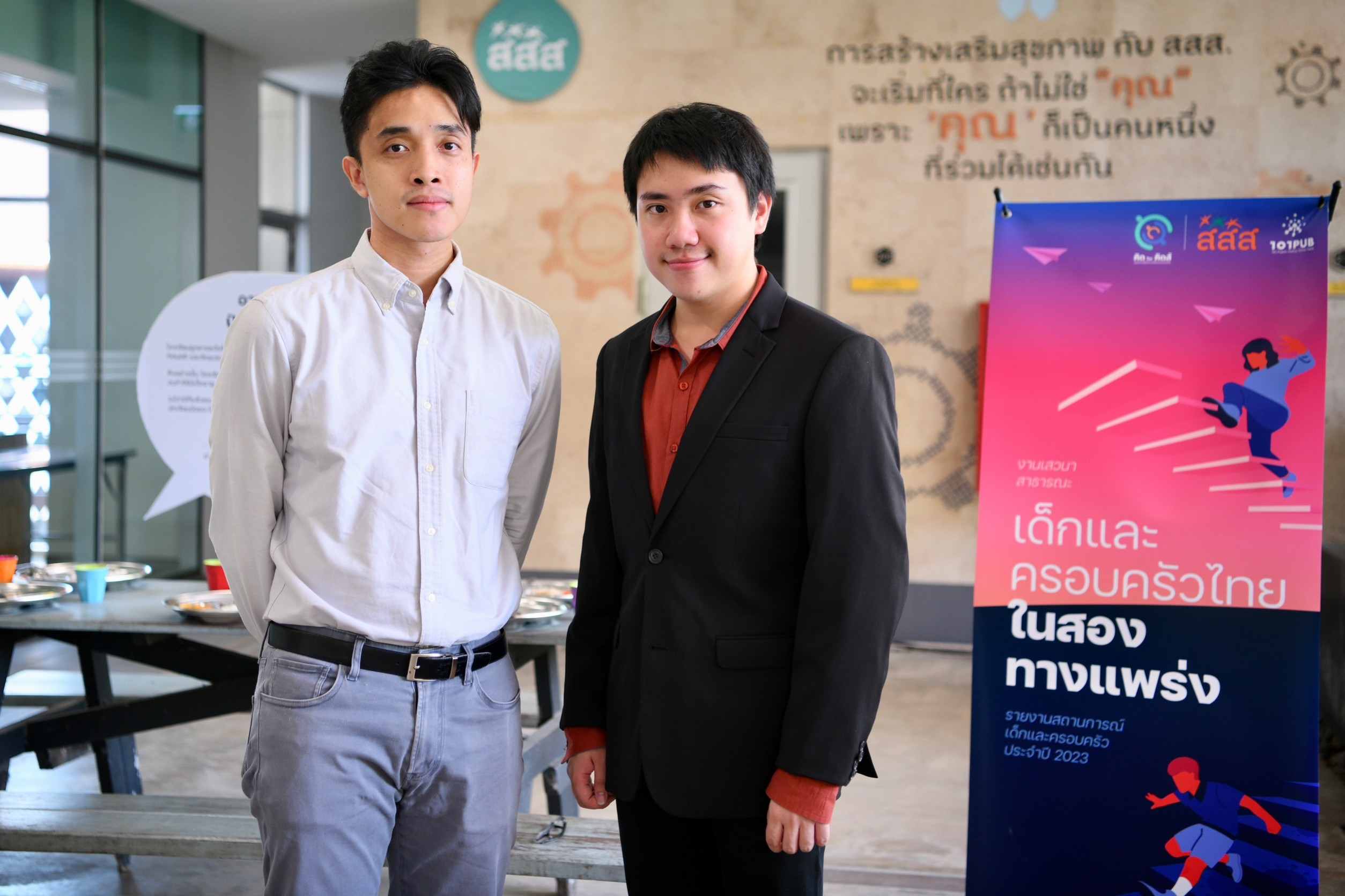 สรัช สินธุประมา และ วรดร เลิศรัตน์
