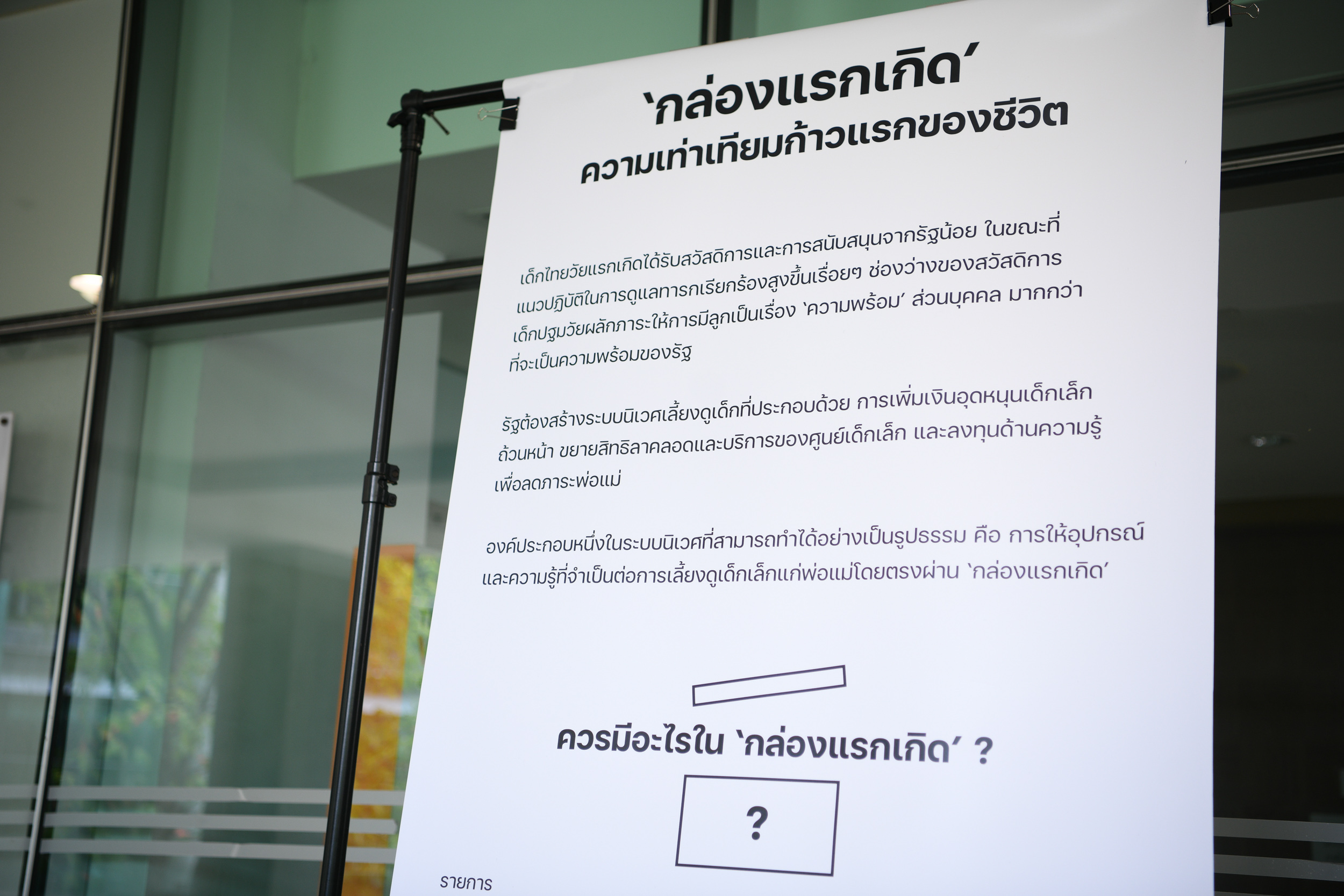 สองทางแพร่ง_4