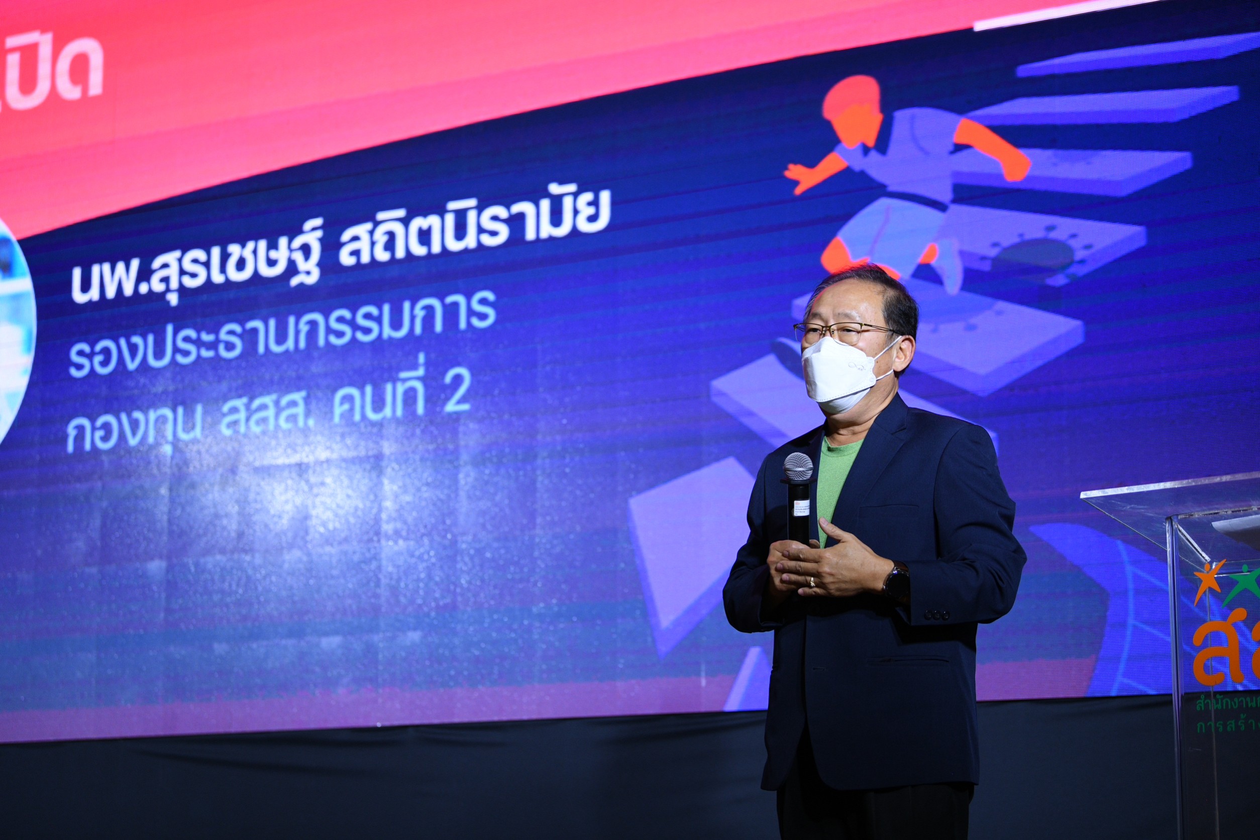 สุรเชษฐ์ สถิตนิรามัย