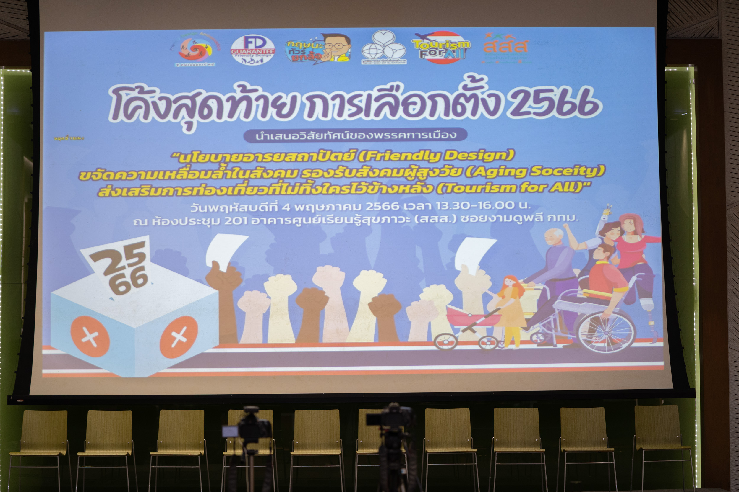 อารยสถาปัตย์
