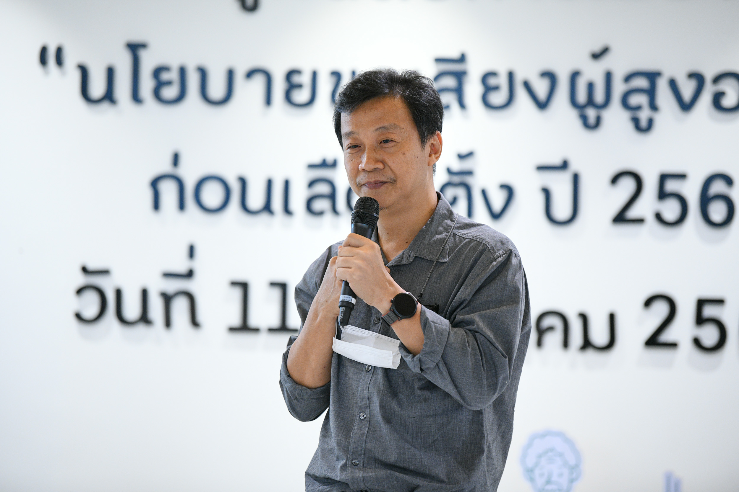 เลือกตั้ง