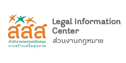 https://www.thaihealth.or.th/wp-content/uploads/2023/06/Artboard-11@2x.png