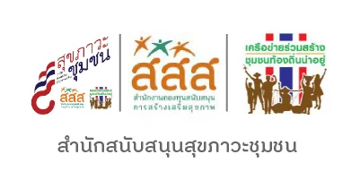 https://www.thaihealth.or.th/wp-content/uploads/2023/06/Artboard-3@2x.png