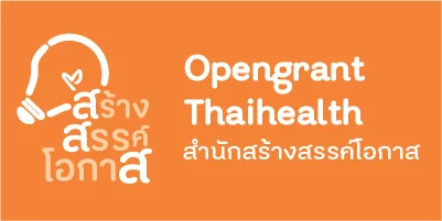 https://www.thaihealth.or.th/wp-content/uploads/2023/06/Artboard-5@2x.png