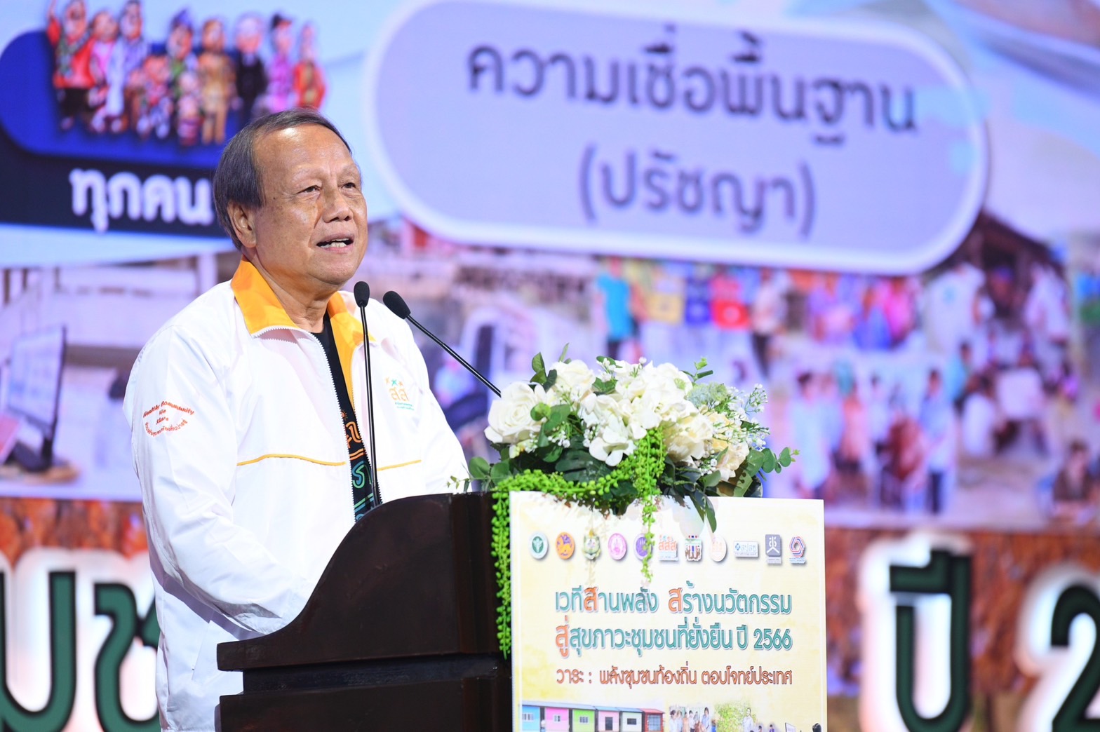 นายสมพร ใช้บางยาง ประธานเครือข่ายร่วมสร้างชุมชนท้องถิ่นน่าอยู่
