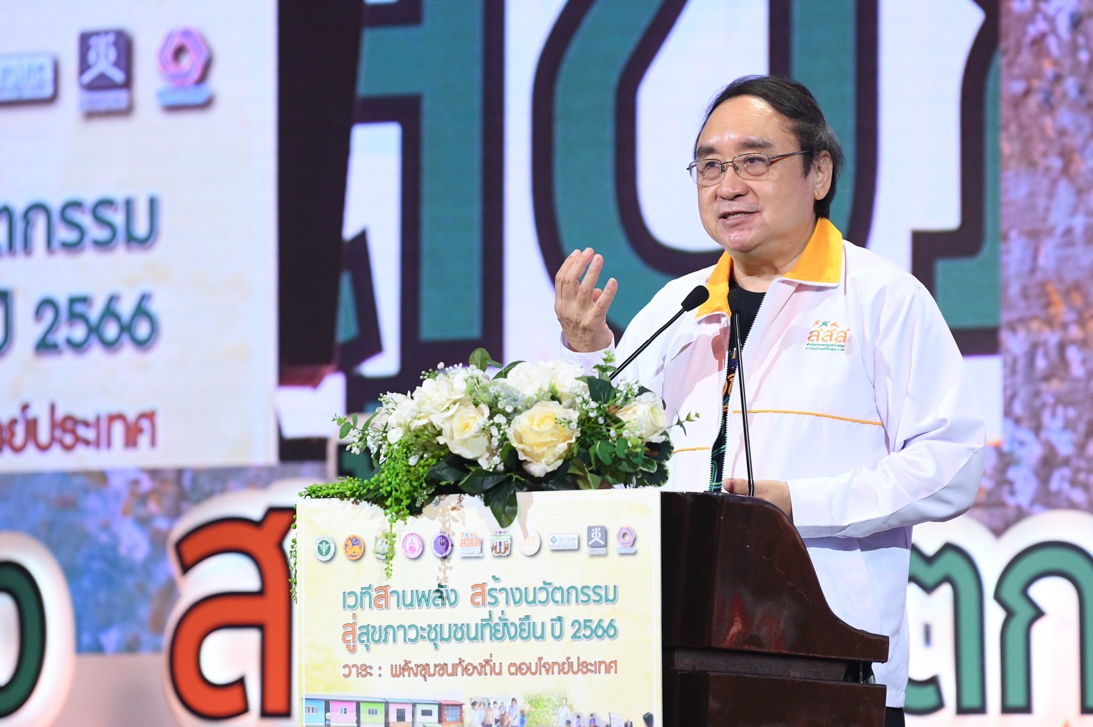 ดร.สุปรีดา อดุลยานนท์ ผู้จัดการกองทุน สสส.
