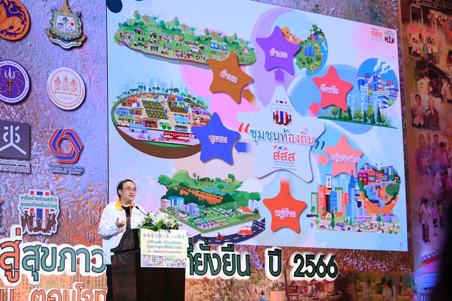 ดร.สุปรีดา อดุลยานนท์ ผู้จัดการกองทุน สสส.