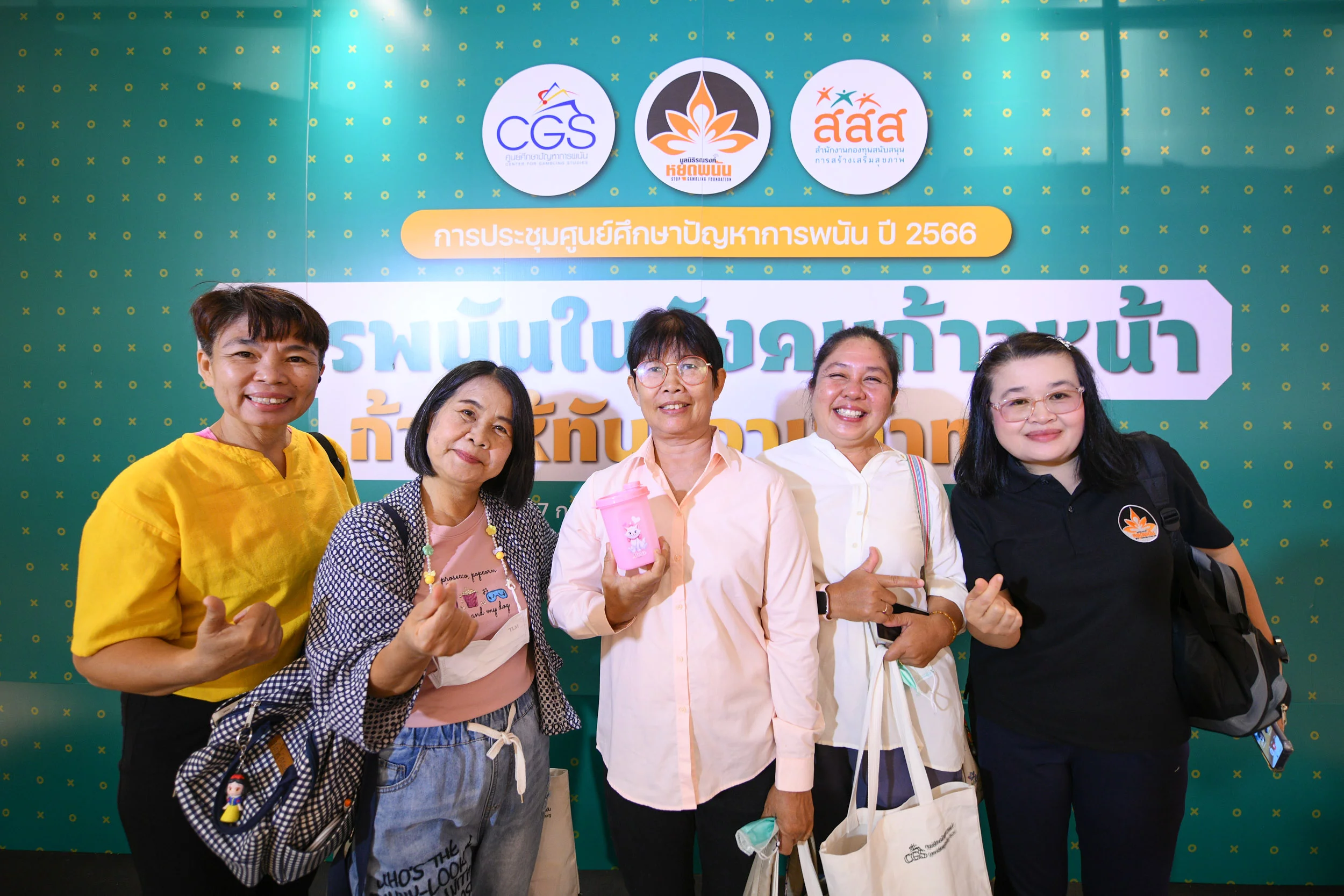 การพนัน