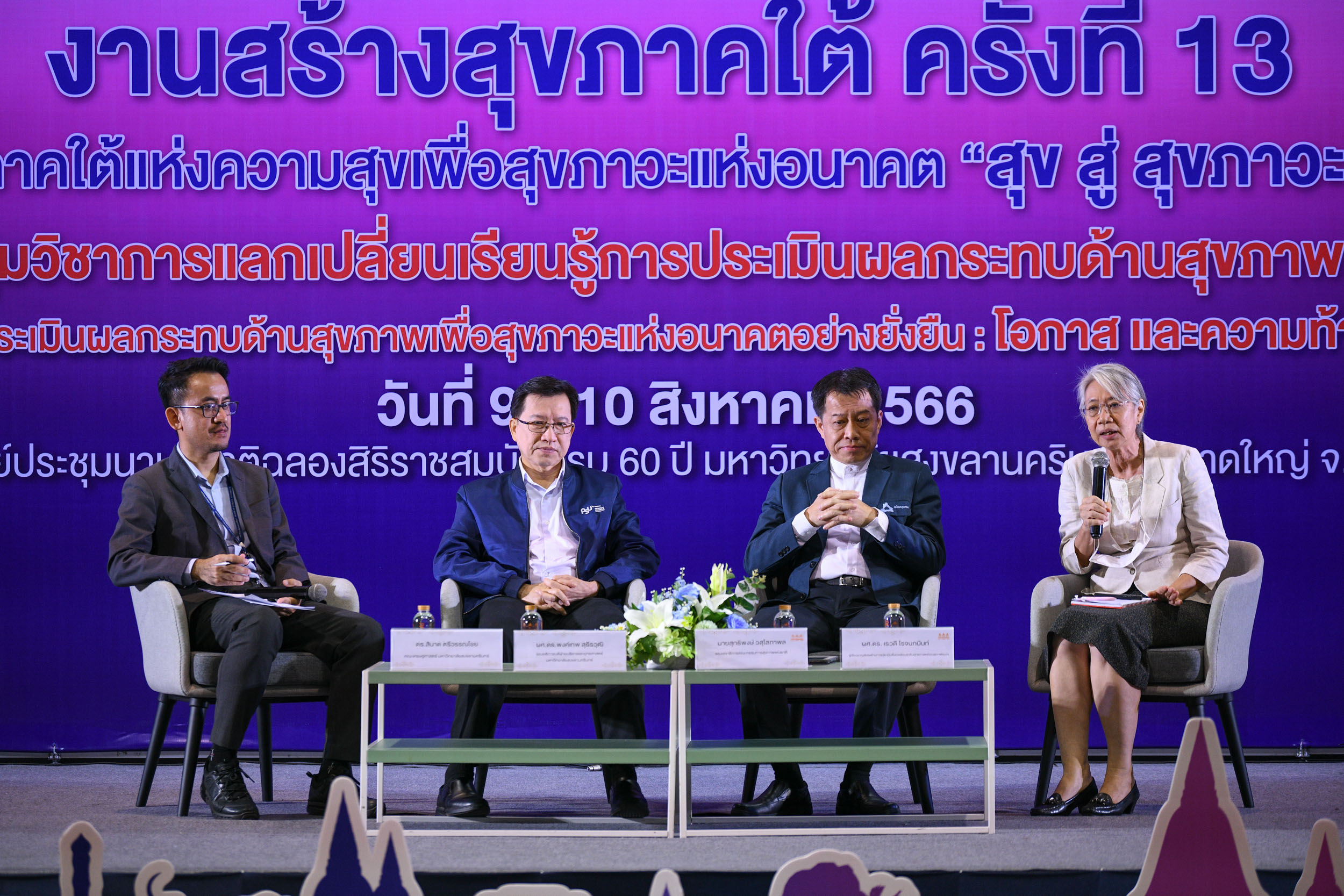 ภาคใต้แห่งความสุข13