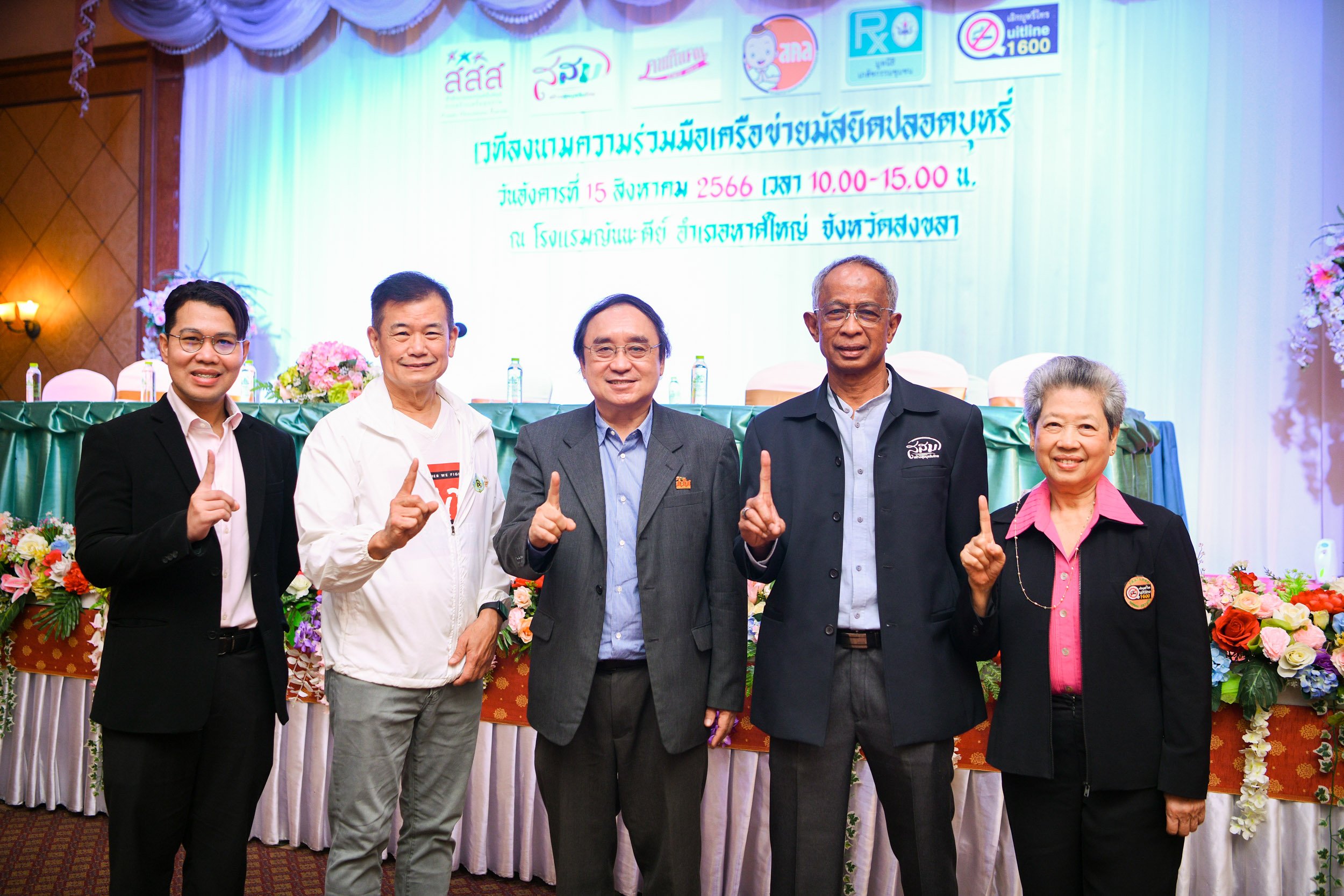 มัสยิดปลอดบุหรี่